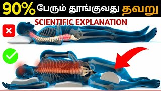 Soldiers தூங்க உபயோகிக்கும் Technique| How to sleep faster and quicker Soldiers Technique