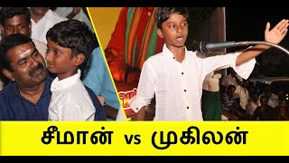 சீமான் vs  முகிலன் | seeman | naam tamilar | ilaku TV