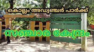 KOLLAM ADVENTURE PARK( rare visions )