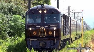 JR九州 クルーズトレイン『ななつ星 in 九州』 DF200-7000号機+77系客車7B 三股→都城 2013.9