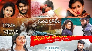 Top 10 Telugu Love Failure Video Songs Jukebox 2021