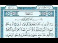 Surat Al Mulk Maher al Muaiqly سورة الملك مكتوبة ماهر المعيقلي