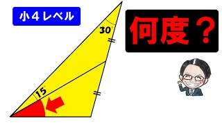 一手目で全てが決まる！あなたはその補助線に気づけますか？【中学受験算数】【早稲田中学校】【改題】