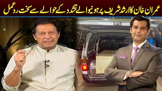 Imran Khan's Strong Reaction on Arshad Sharif Torture | Capital TV