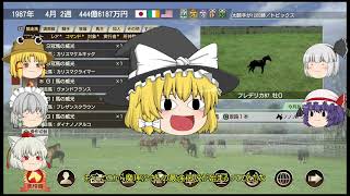 ウイニングポスト9 2022 ゆっくりたちの馬主ライフ パート26