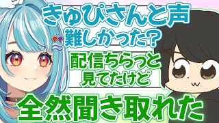 白波らむねと神成きゅぴの似ていると言われる2人の声を聞き分けることが出来るギルくん【白波らむね/ギルくん/ぶいすぽ/切り抜き】