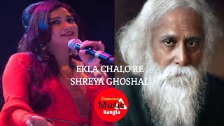 Rabindra Sangeet: Ekla Chalo Re (Lyrics) | Shreya Ghoshal | Diamond Music Bangla