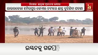 🔴 Live | Nandighosha News@11am | Nandighosha TV | Odisha