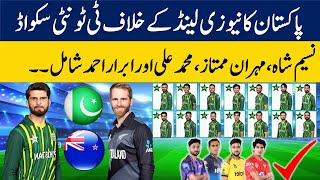 Pakistan T20 squad for New Zealand Series: Shaheen to lead Pakistan, Naseem Shah, Abrar included.