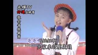 歌唱小天后值得收藏經典名曲☆守歲-卓依婷