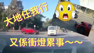 [車cam下大地任我行] 大埔汀角路 又係衝燈累事~~