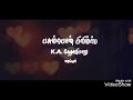 ennamma thozhi kaalaipani song