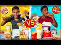 تحدي أكل ماكدونالدز ضد برجر كنج لمدة يوم كامل🍔🍟