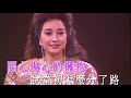 Paula Tsui Concert 1987 金光燦爛徐小鳳演唱會