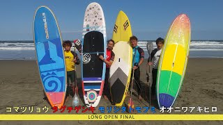 第9回 全日本SUP選手権大会サーフィン  ロングオープン  1タグチゲンキ沖縄  2オオニワアキヒロ福岡  3モリシタトモフミ愛知  4コマツリョウ福岡 4K映像