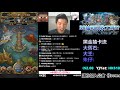 神魔之塔《全新黑金抽卡直播》亞特蘭提斯 ft.大王 朱仔