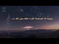 مشاركة 26 مسابقة على نهجك مشيت