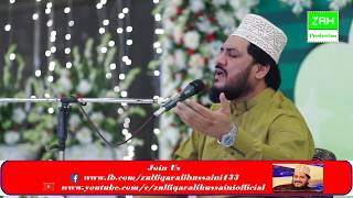 Famous Naat ~  Huzoor SAWW Esa Koi Intezam Ho Jaaye ~ Zulfiqar Ali Hussaini