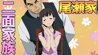 マキ尾瀬の家族紹介とアニメ19話振り返り【炎炎ノ消防隊】【fire force】