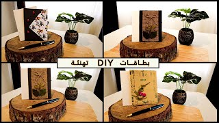 اصنعي بطاقات التهنئة بنفسك لمختلف المناسبات ..... DIY