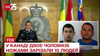 😨🔪 Кривавий напад: у Канаді двоє чоловіків ножами зарізали 10 людей – ТСН