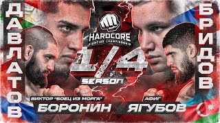 Бридов VS Итальянец. НОКАУТ. Афиг VS Боронин. Думанов VS Беспощадный. Леко VS Хантер. Вызов Тольятти