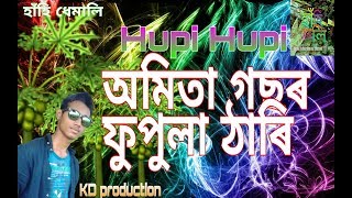 Hupi hupi || Hahir Hiloi || Assamese new comedy video