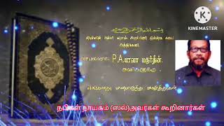 அத்திக்கடை ஜமாத் தேர்தல் 1:2:2025