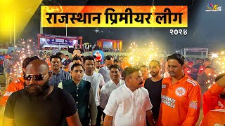 Rajasthan Premier League Opening Ceremony 2024 | Krishna Satpute