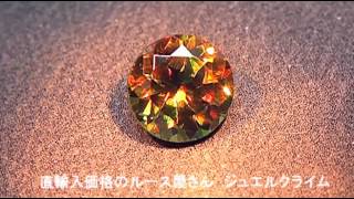 ロシアン スフェーン(Sphene)０．８９ＣＴ