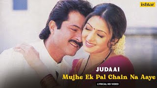 Mujhe Ek Pal Chain Na Aaye | Judaai | Lyrical Video | Anil Kapoor | Urmila Matondkar | Sridevi
