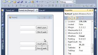 194_ ال (Read Only Property - VB.Net OOP 4 )