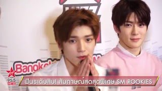 [ENG SUB] 160213 Virgin Hitz Radio Interview with SMROOKIES