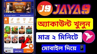 Jaya9 একাউন্ট খুলুন সঠিক নিয়মে | Jaya9 Account Create | Jaya9 deposit kivabe Korbo