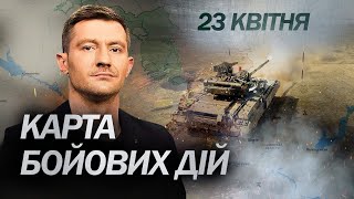 Карта БОЙОВИХ дій станом на 23 квітня / Ситуація на Бахмутському напрямку