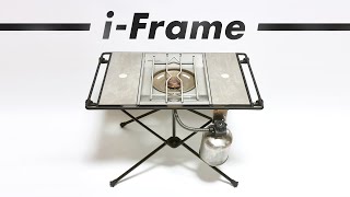 ヘリノックステーブルにIGTカスタム対応の「i-Frame」登場！テーブルブリッジ連結にも対応！