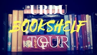 Urdu Bookshelf Tour | Urdu Books| Naveed Yar Khan