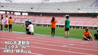 【ノーカット】NSG大運動会！ミックス・リレー！AIR国際外語・観光・エアライン専門学校 就職　奨学金