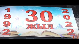 75-тер 30 жылдық Үрпек ауылы (1 бөлім)