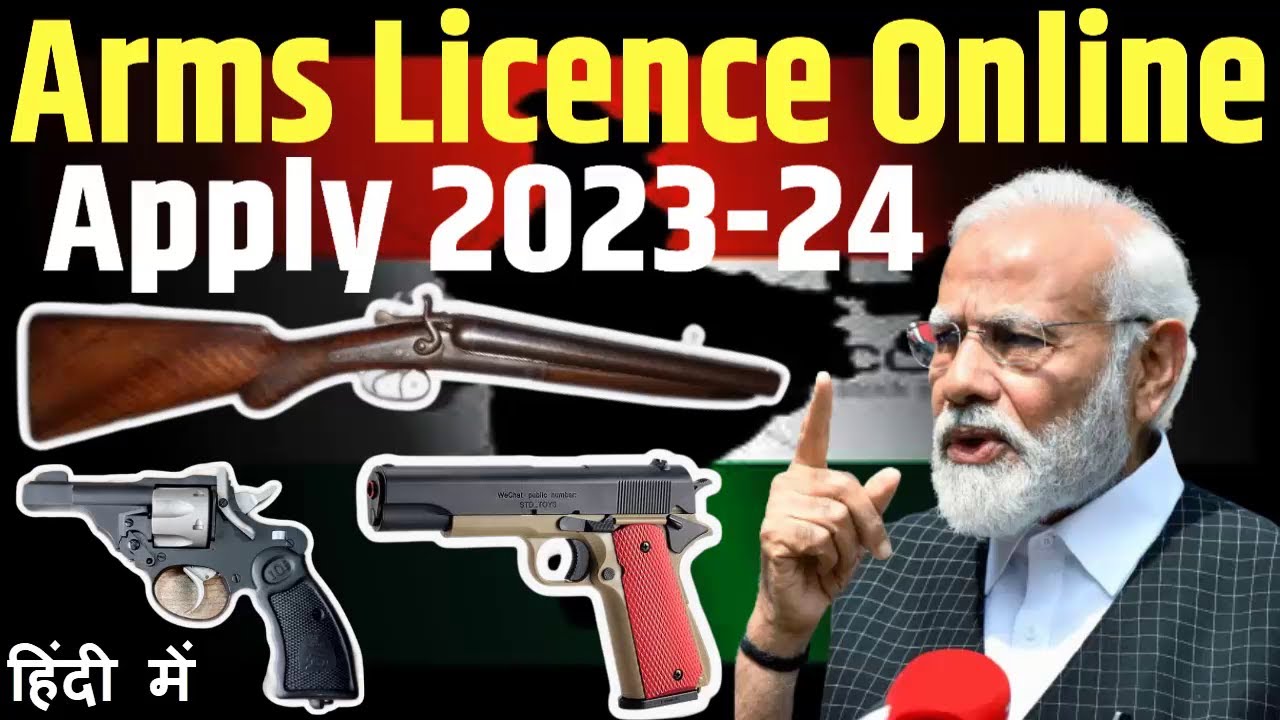 Arms Licence Online Apply 2023-24 | How To Apply For Online Arms ...