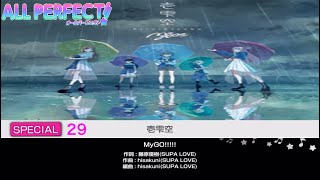 壱雫空【SPECIAL29 ALLPERFECT】【バンドリ/ガルパ】