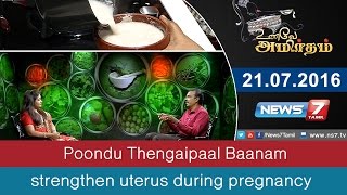 Unave Amirtham - Poondu Thengaipaal Baanam strengthen uterus during pregnancy | News7 Tamil