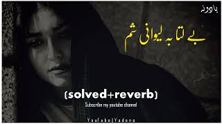 Be Lata Ba Lewani Shm [ New Pashto Slowed+Reverb SonG ][ Plz SuppOrt My ChanneL ]@Yadona