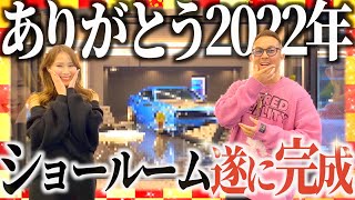 【年末SP】LUXZを大改造！20周年を迎える年へ向けた決意表明！最後の納車はスキャットパック！純正ワイドボディ！