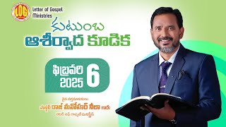 FamilyBlessing Meet || 06-02-2025 || Pastor RAJ MANOHAR NEELA