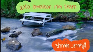 Lamaison Rim Tharn หมูกระทะริมธาร@ปากท่อราชบุรี