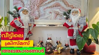 Decorating for Christmas| ക്രിസ്മസും വീട്ടിലെ അലങ്കാരങ്ങളും I Stinil