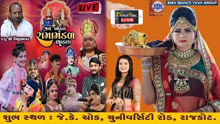 J K Chowk Ma Bhadla Na Pir || Live _ 01 || જે કે ચોકમાં ભાડલાના પીર || Shiv Shakti Yuva Group #viral