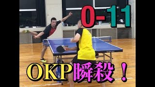 【OKP試合動画】峰田くんとゲーム練習【1本も取れん！瞬殺された！！】