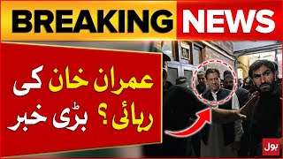 Imran Khan Ki Zamanat Manzoor | Zaman Park Hamla Case | Breaking News